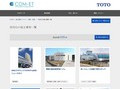 洋式化の施工事例一覧 | 施工事例（トイレ・洗面・浴室） | TOTO:COM-ET [コメット] 建築専門家向けサイト