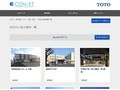 洋式化の施工事例一覧 | 施工事例（トイレ・洗面・浴室） | TOTO:COM-ET [コメット] 建築専門家向けサイト
