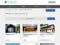 荷物配慮（大きい荷物）の施工事例一覧 | 施工事例（トイレ・洗面・浴室） | TOTO:COM-ET [コメット] 建築専門家向けサイト