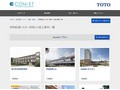 荷物配慮（大きい荷物）の施工事例一覧 | 施工事例（トイレ・洗面・浴室） | TOTO:COM-ET [コメット] 建築専門家向けサイト