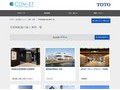 手荷物配慮の施工事例一覧 | 施工事例（トイレ・洗面・浴室） | TOTO:COM-ET [コメット] 建築専門家向けサイト