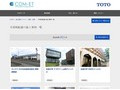 手荷物配慮の施工事例一覧 | 施工事例（トイレ・洗面・浴室） | TOTO:COM-ET [コメット] 建築専門家向けサイト
