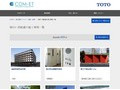 障がい者配慮の施工事例一覧 | 施工事例（トイレ・洗面・浴室） | TOTO:COM-ET [コメット] 建築専門家向けサイト