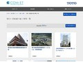 障がい者配慮の施工事例一覧 | 施工事例（トイレ・洗面・浴室） | TOTO:COM-ET [コメット] 建築専門家向けサイト