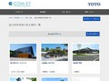 温水洗浄便座の施工事例一覧 | 施工事例（トイレ・洗面・浴室） | TOTO:COM-ET [コメット] 建築専門家向けサイト