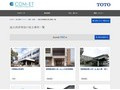 温水洗浄便座の施工事例一覧 | 施工事例（トイレ・洗面・浴室） | TOTO:COM-ET [コメット] 建築専門家向けサイト