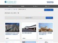 教育施設の施工事例一覧 | 施工事例（トイレ・洗面・浴室） | TOTO:COM-ET [コメット] 建築専門家向けサイト