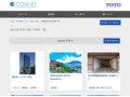 多言語対応の施工事例一覧 | 施工事例（トイレ・洗面・浴室） | TOTO:COM-ET [コメット] 建築専門家向けサイト