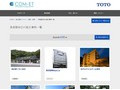 多言語対応の施工事例一覧 | 施工事例（トイレ・洗面・浴室） | TOTO:COM-ET [コメット] 建築専門家向けサイト