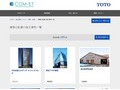 着替え配慮の施工事例一覧 | 施工事例（トイレ・洗面・浴室） | TOTO:COM-ET [コメット] 建築専門家向けサイト