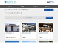 オストメイト配慮の施工事例一覧 | 施工事例（トイレ・洗面・浴室） | TOTO:COM-ET [コメット] 建築専門家向けサイト