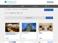 オストメイト配慮の施工事例一覧 | 施工事例（トイレ・洗面・浴室） | TOTO:COM-ET [コメット] 建築専門家向けサイト