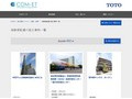 高齢者配慮の施工事例一覧 | 施工事例（トイレ・洗面・浴室） | TOTO:COM-ET [コメット] 建築専門家向けサイト