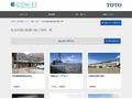 乳幼児連れ配慮の施工事例一覧 | 施工事例（トイレ・洗面・浴室） | TOTO:COM-ET [コメット] 建築専門家向けサイト
