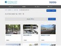 乳幼児連れ配慮の施工事例一覧 | 施工事例（トイレ・洗面・浴室） | TOTO:COM-ET [コメット] 建築専門家向けサイト