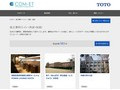 施工事例（トイレ・洗面・浴室） | TOTO:COM-ET [コメット] 建築専門家向けサイト