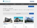 施工事例（トイレ・洗面・浴室） | TOTO:COM-ET [コメット] 建築専門家向けサイト