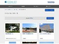 洋式化の施工事例一覧 | 施工事例（トイレ・洗面・浴室） | TOTO:COM-ET [コメット] 建築専門家向けサイト