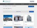 洋式化の施工事例一覧 | 施工事例（トイレ・洗面・浴室） | TOTO:COM-ET [コメット] 建築専門家向けサイト