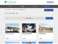 洋式化の施工事例一覧 | 施工事例（トイレ・洗面・浴室） | TOTO:COM-ET [コメット] 建築専門家向けサイト