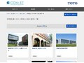 荷物配慮（大きい荷物）の施工事例一覧 | 施工事例（トイレ・洗面・浴室） | TOTO:COM-ET [コメット] 建築専門家向けサイト
