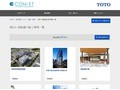 障がい者配慮の施工事例一覧 | 施工事例（トイレ・洗面・浴室） | TOTO:COM-ET [コメット] 建築専門家向けサイト