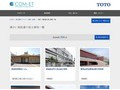 障がい者配慮の施工事例一覧 | 施工事例（トイレ・洗面・浴室） | TOTO:COM-ET [コメット] 建築専門家向けサイト