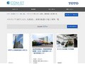 スタイリング（身だしなみ、化粧直し、歯磨き配慮）の施工事例一覧 | 施工事例（トイレ・洗面・浴室） | TOTO:COM-ET [コメット] 建築専門家向けサイト