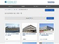 温水洗浄便座の施工事例一覧 | 施工事例（トイレ・洗面・浴室） | TOTO:COM-ET [コメット] 建築専門家向けサイト