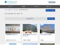 温水洗浄便座の施工事例一覧 | 施工事例（トイレ・洗面・浴室） | TOTO:COM-ET [コメット] 建築専門家向けサイト