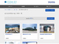 温水洗浄便座の施工事例一覧 | 施工事例（トイレ・洗面・浴室） | TOTO:COM-ET [コメット] 建築専門家向けサイト