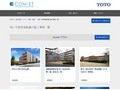 車いす使用者配慮の施工事例一覧 | 施工事例（トイレ・洗面・浴室） | TOTO:COM-ET [コメット] 建築専門家向けサイト