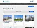 多言語対応の施工事例一覧 | 施工事例（トイレ・洗面・浴室） | TOTO:COM-ET [コメット] 建築専門家向けサイト