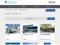多言語対応の施工事例一覧 | 施工事例（トイレ・洗面・浴室） | TOTO:COM-ET [コメット] 建築専門家向けサイト