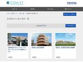 多言語対応の施工事例一覧 | 施工事例（トイレ・洗面・浴室） | TOTO:COM-ET [コメット] 建築専門家向けサイト
