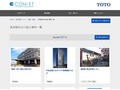 多言語対応の施工事例一覧 | 施工事例（トイレ・洗面・浴室） | TOTO:COM-ET [コメット] 建築専門家向けサイト