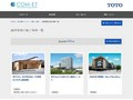 維持管理の施工事例一覧 | 施工事例（トイレ・洗面・浴室） | TOTO:COM-ET [コメット] 建築専門家向けサイト