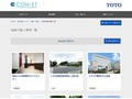 改修の施工事例一覧 | 施工事例（トイレ・洗面・浴室） | TOTO:COM-ET [コメット] 建築専門家向けサイト