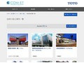 改修の施工事例一覧 | 施工事例（トイレ・洗面・浴室） | TOTO:COM-ET [コメット] 建築専門家向けサイト