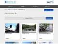 新築の施工事例一覧 | 施工事例（トイレ・洗面・浴室） | TOTO:COM-ET [コメット] 建築専門家向けサイト