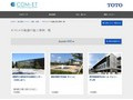 オストメイト配慮の施工事例一覧 | 施工事例（トイレ・洗面・浴室） | TOTO:COM-ET [コメット] 建築専門家向けサイト