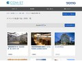 オストメイト配慮の施工事例一覧 | 施工事例（トイレ・洗面・浴室） | TOTO:COM-ET [コメット] 建築専門家向けサイト