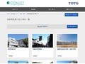 高齢者配慮の施工事例一覧 | 施工事例（トイレ・洗面・浴室） | TOTO:COM-ET [コメット] 建築専門家向けサイト