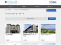 乳幼児連れ配慮の施工事例一覧 | 施工事例（トイレ・洗面・浴室） | TOTO:COM-ET [コメット] 建築専門家向けサイト
