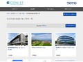 乳幼児連れ配慮の施工事例一覧 | 施工事例（トイレ・洗面・浴室） | TOTO:COM-ET [コメット] 建築専門家向けサイト