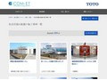 乳幼児連れ配慮の施工事例一覧 | 施工事例（トイレ・洗面・浴室） | TOTO:COM-ET [コメット] 建築専門家向けサイト