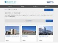 施工事例（トイレ・洗面・浴室） | TOTO:COM-ET [コメット] 建築専門家向けサイト