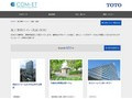 施工事例（トイレ・洗面・浴室） | TOTO:COM-ET [コメット] 建築専門家向けサイト