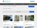 洋式化の施工事例一覧 | 施工事例（トイレ・洗面・浴室） | TOTO:COM-ET [コメット] 建築専門家向けサイト