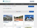 洋式化の施工事例一覧 | 施工事例（トイレ・洗面・浴室） | TOTO:COM-ET [コメット] 建築専門家向けサイト
